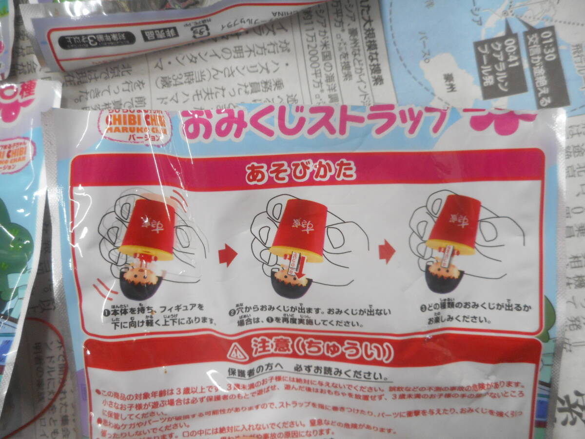 全６種類 セット ちびまる子ちゃん おみくじ ストラップ すき家 非売品 レア さくらももこ 花輪君 丸尾君 野口さん たまちゃん フィギュアの画像3