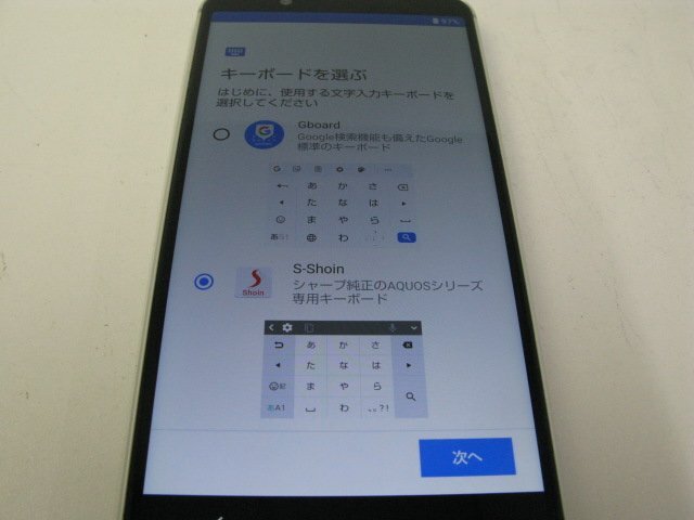 ソフトバンク 907SH AQUOS sense3 basic シルバー 【M3348】_画像3