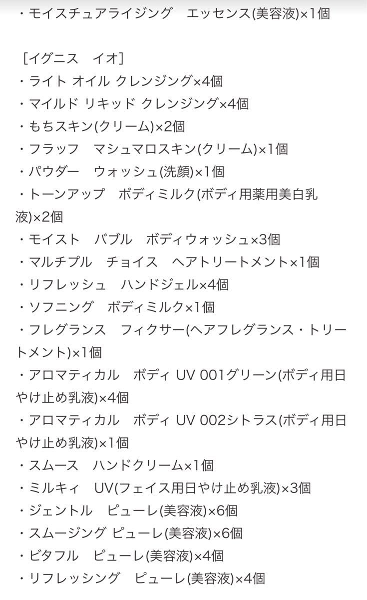 アルビオン　エクシア　EXCIA ジェットホワイト　リスタートセラム　美容液　美白　サンプル