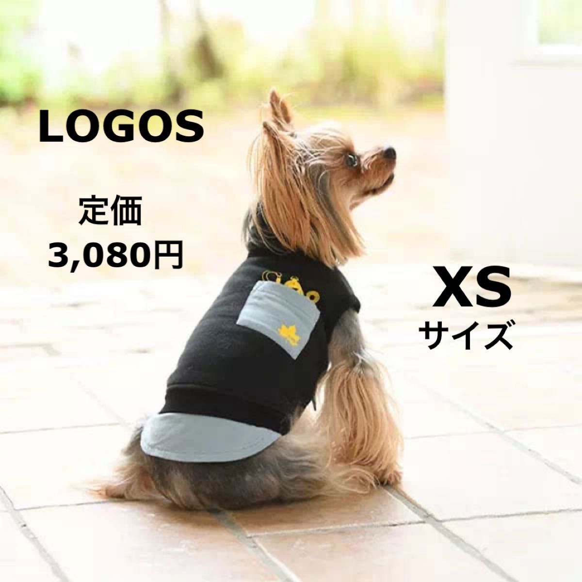 【新品タグ付き】LOGOS／ロゴス　重ね着風スウェット　犬服　ポケット　XS