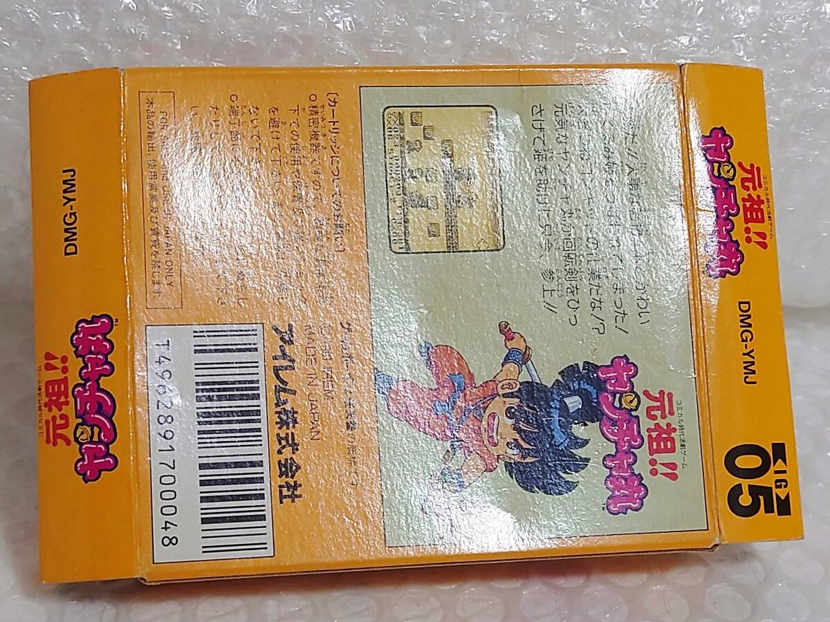 動作品+廃盤品　irem　GB　元祖!! ヤンチャ丸　アイレム　ゲームボーイ