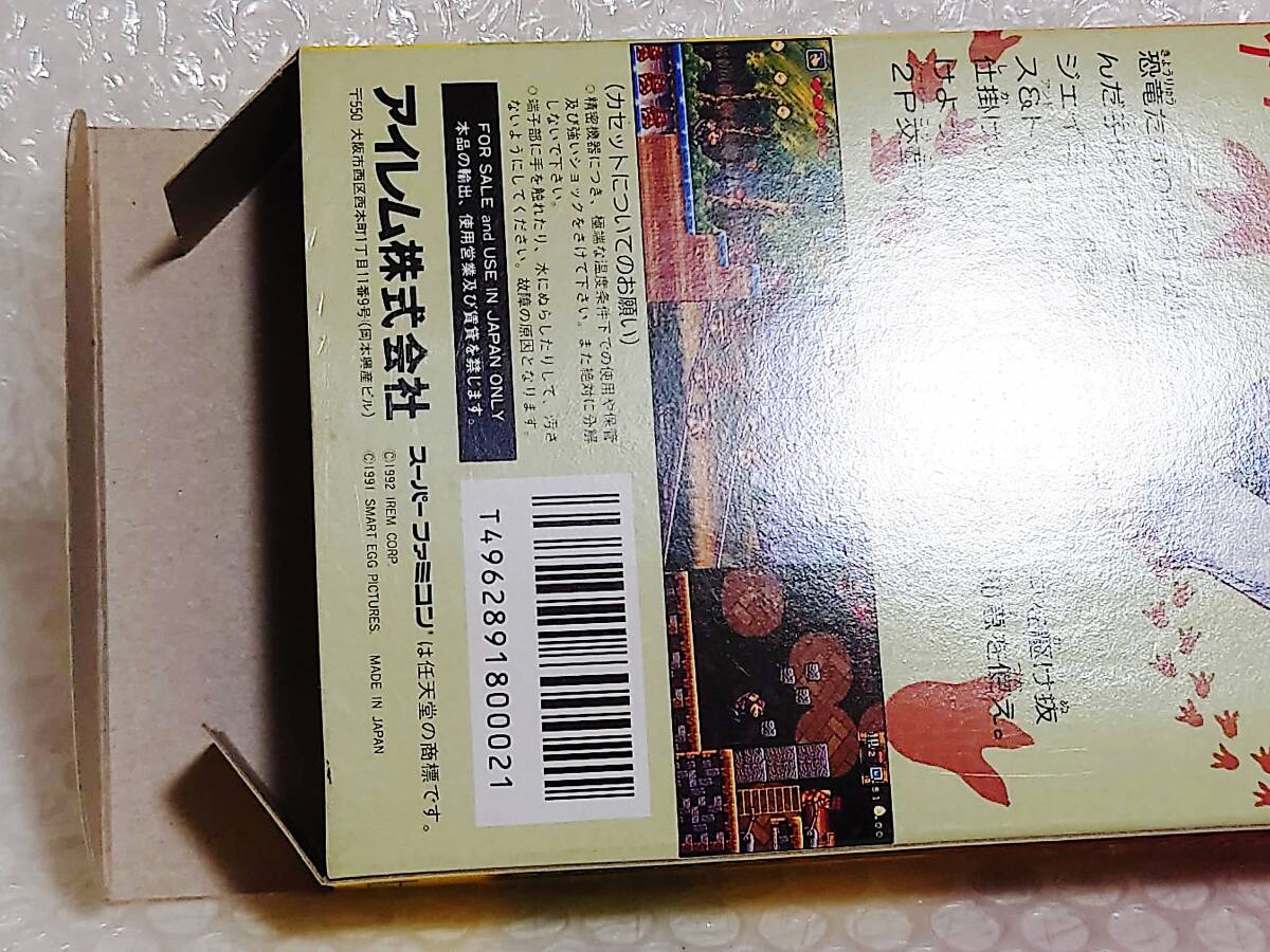 動作品+廃盤品 irem SFC ダイナウォーズ 恐竜王国への大冒険 動作品+廃盤品 irem SFC ダイナウォーズ 恐竜王国への大冒険