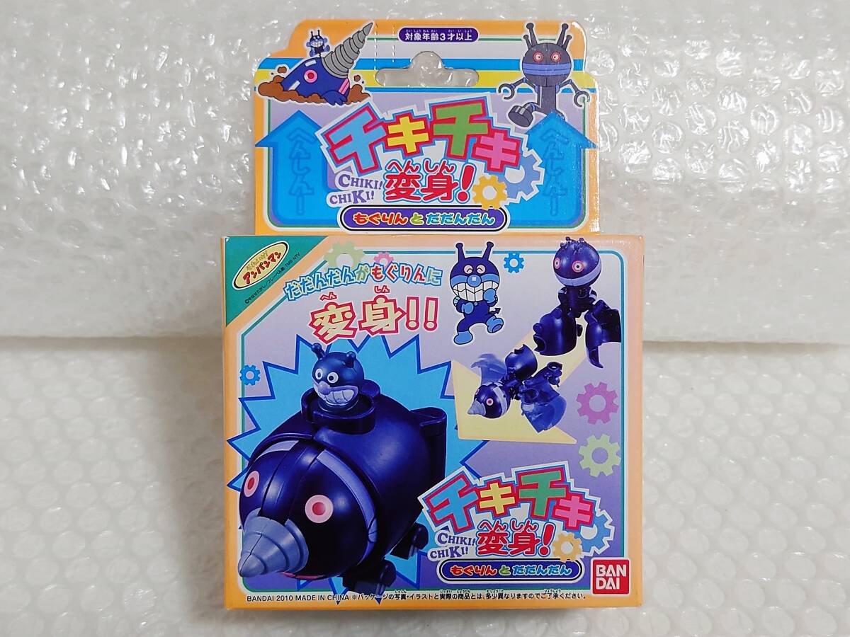未開封+廃盤品+難あり BANDAI それいけ!アンパンマン チキチキ 未開封+廃盤品+難あり BANDAI それいけ!アンパンマン チキチキ