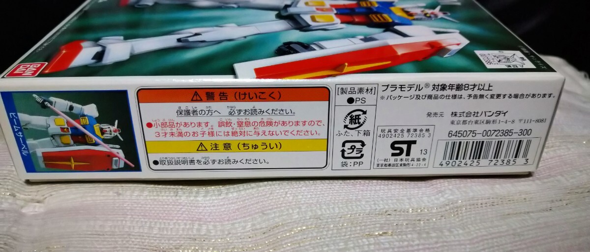 FG RX-78-2 ガンダム　機動戦士ガンダム　未開封_画像3