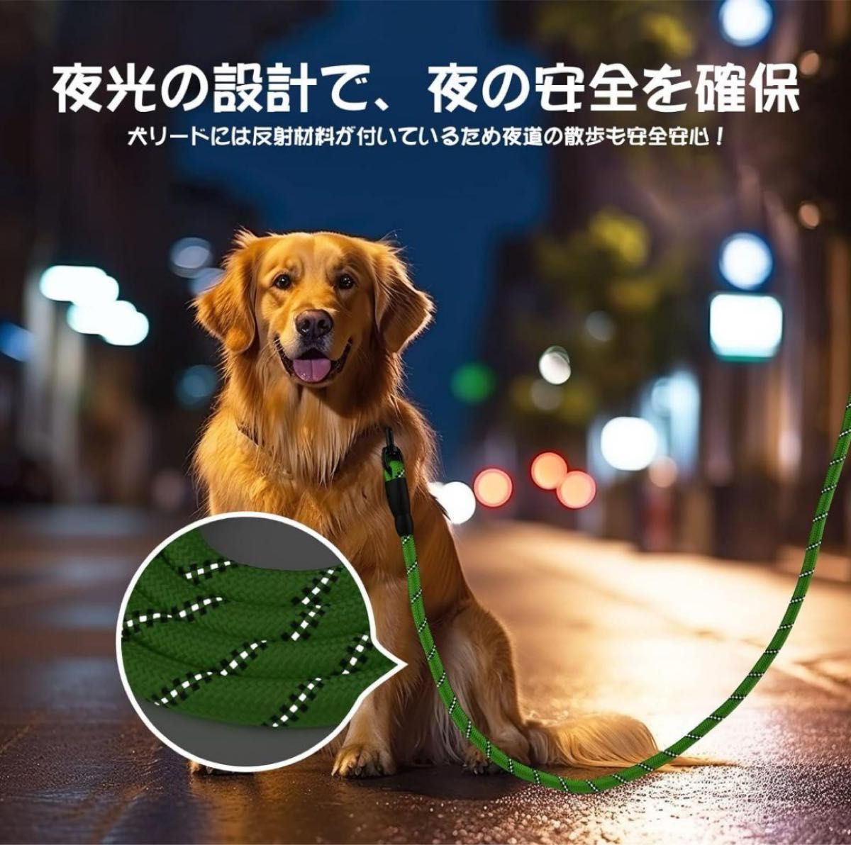 リード　犬　ロープ 持ちやすい スポンジハンドル　反射　ナイロン　緑　グリーン　 中型犬 小型犬 散歩 夜