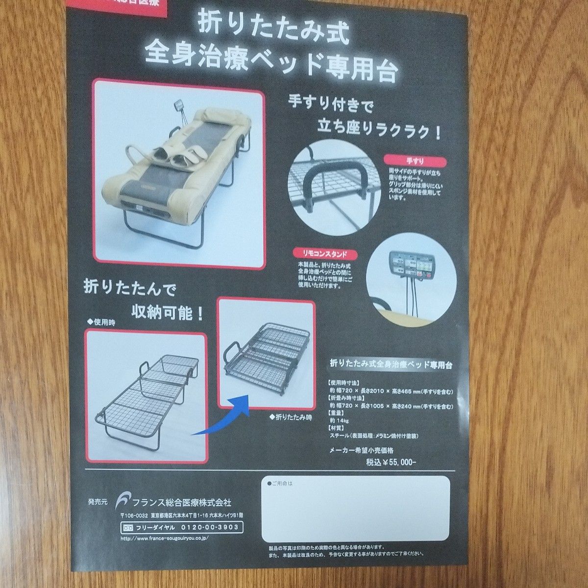 【みみ】様専用　フランスベッド　スリーミー　専用台のみ　超美品