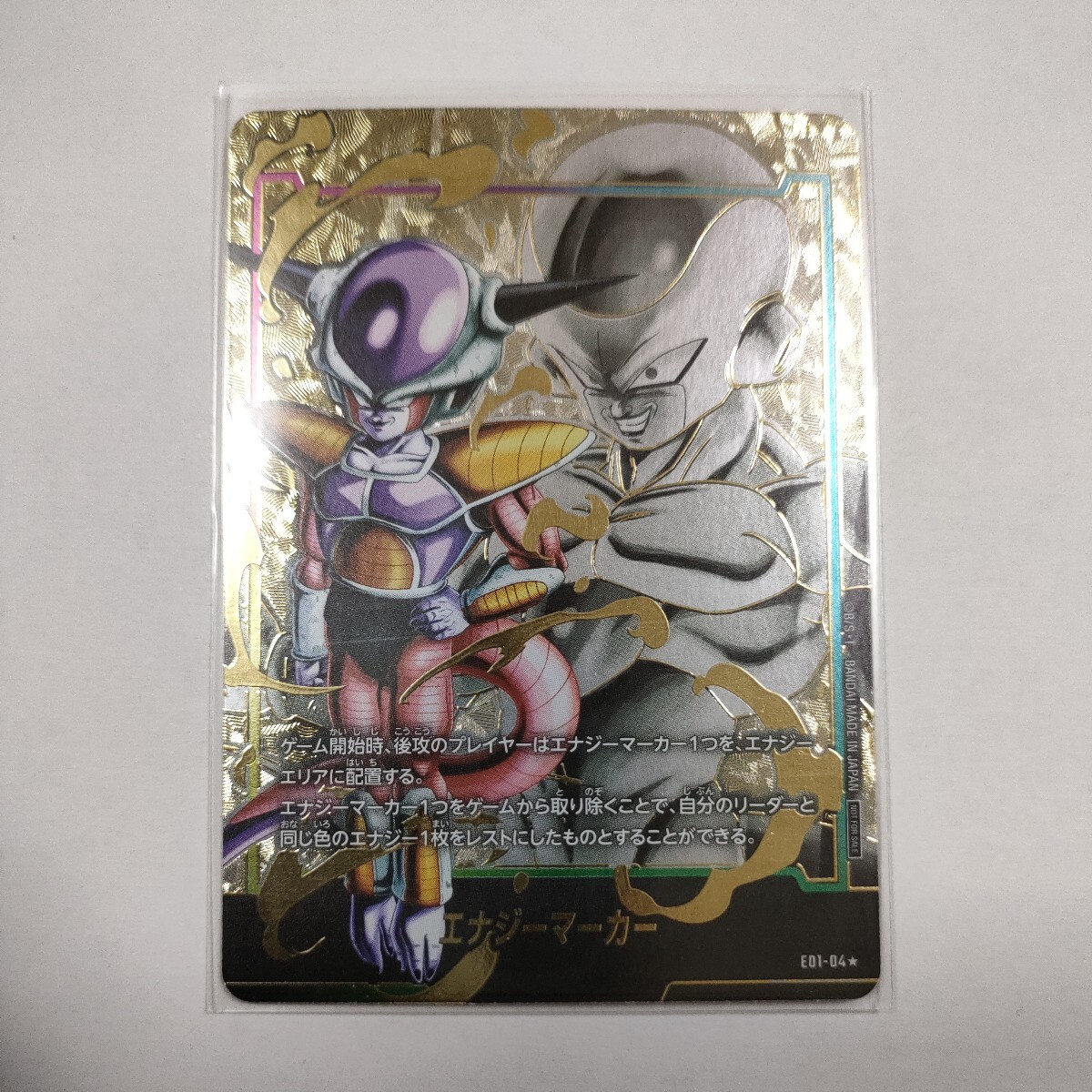 ◇【超極美品~完品クラス】 天下一可楽 ドラゴンボール ウパ 2 ◇【超極美品~完品クラス】 天下一可楽 ドラゴンボール ウパ 2