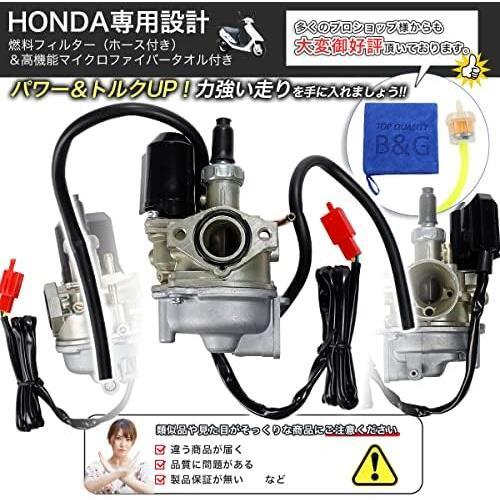 【パワー＆トルクUP】 HONDA ホンダ DIO ビック キャブレター AF27 AF28 AF34 AF35 スーパーディオ ライブディオ ディオ 社外品 ビッグ キ_画像1