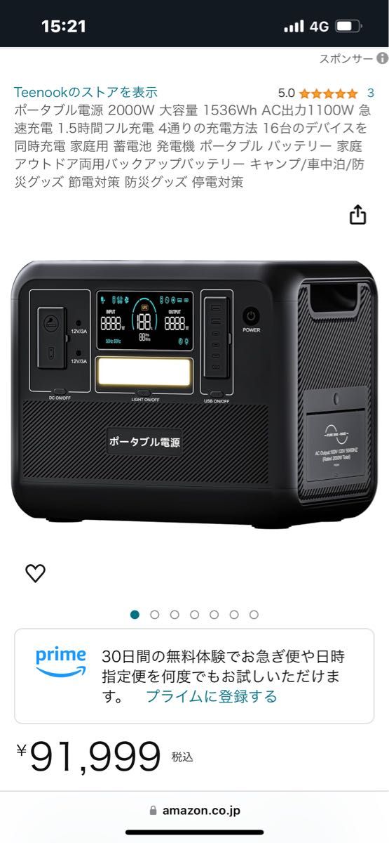 高出力ポータブル電源 PORTABLE POWER STATION2000w