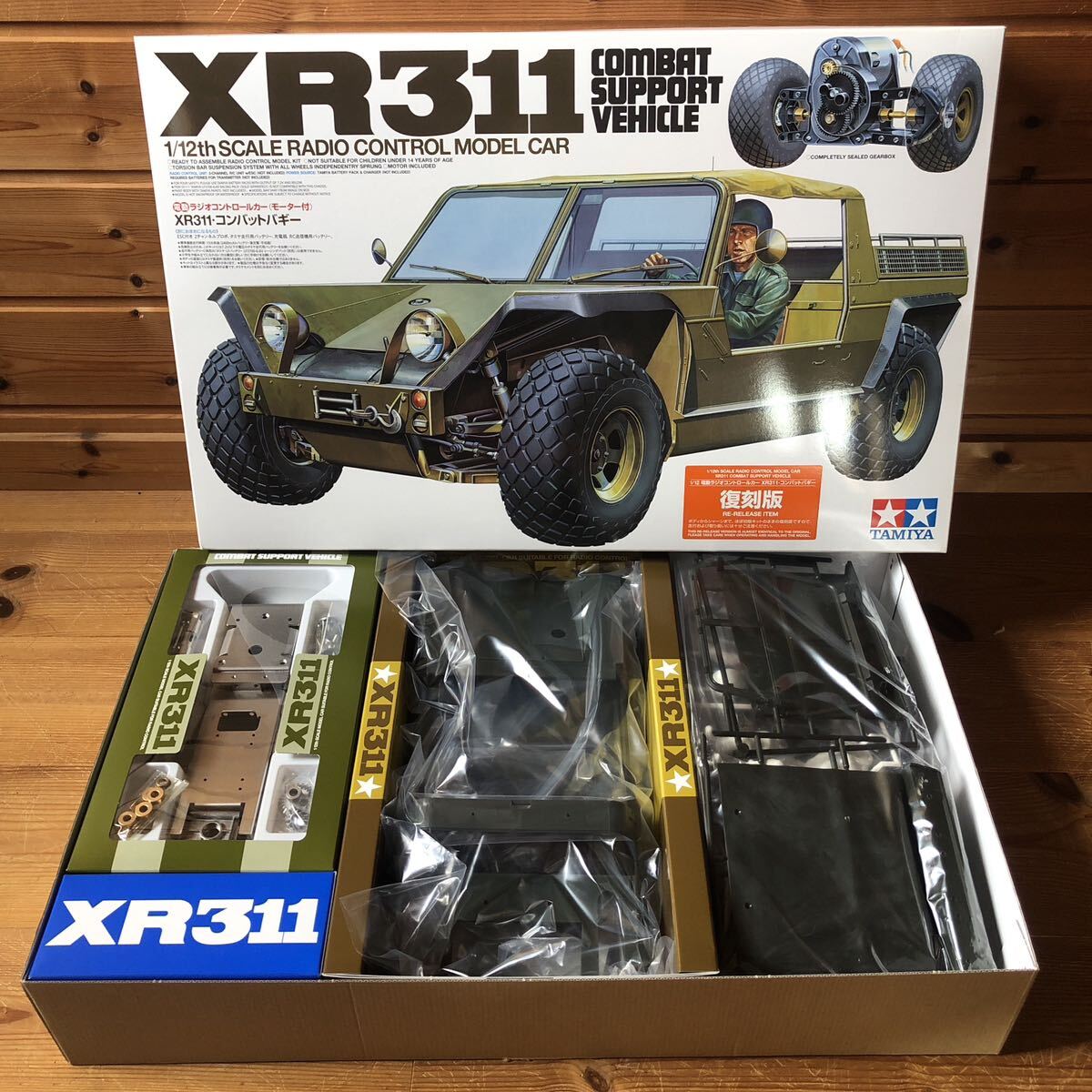 【送料無料】値下げ　タミヤ ラジコン 1/12 コンバットバギー　XR311 新品　未製作_画像3