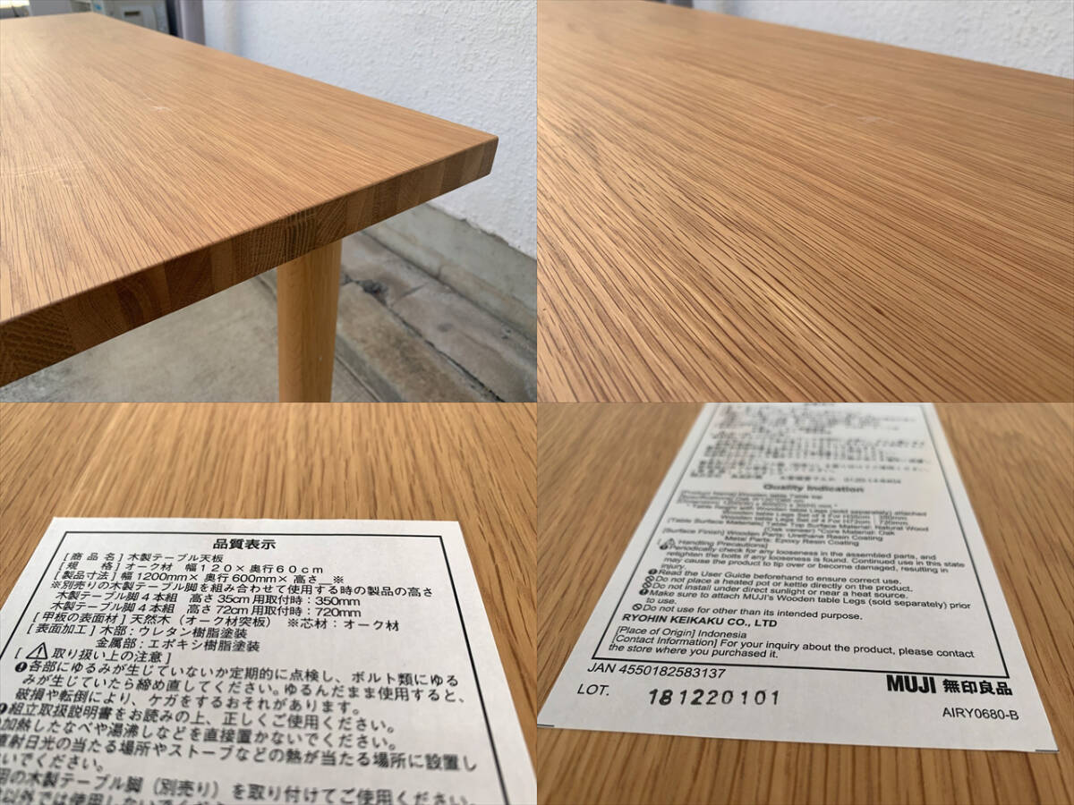 美品■無印良品/MUJI■木製テーブル天板■丸脚セット■デスク■オーク材■大田区・品川区・目黒区送料無料（自社配送の画像6