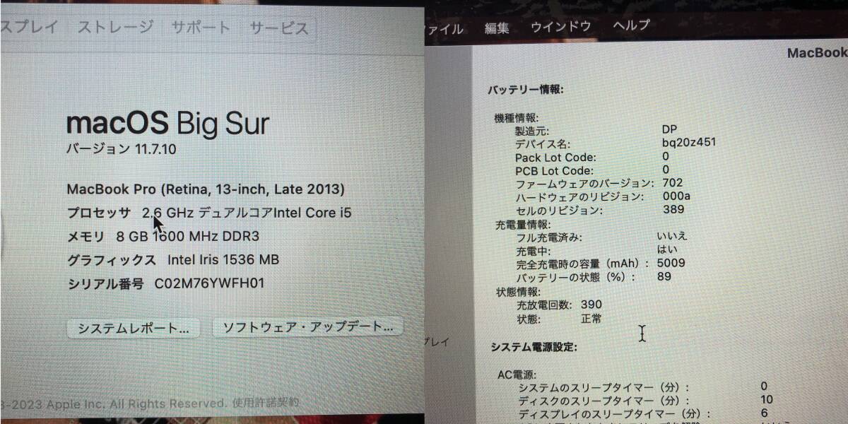 【画面きれい】MacBook Pro 2.6GHz デュアルコアIntel Core i5 Retina, 13-inch, Late 2013_画像8