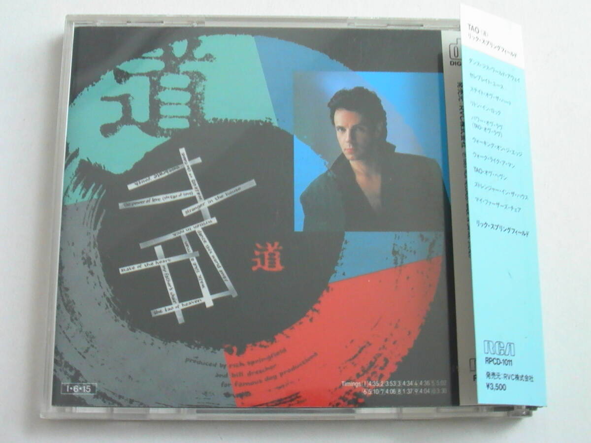 リック スプリングフィールド / TAO（道） 税表記無3500円折込帯付 RPCD-1011 RICK SPRINGFIELD / TAO_画像2