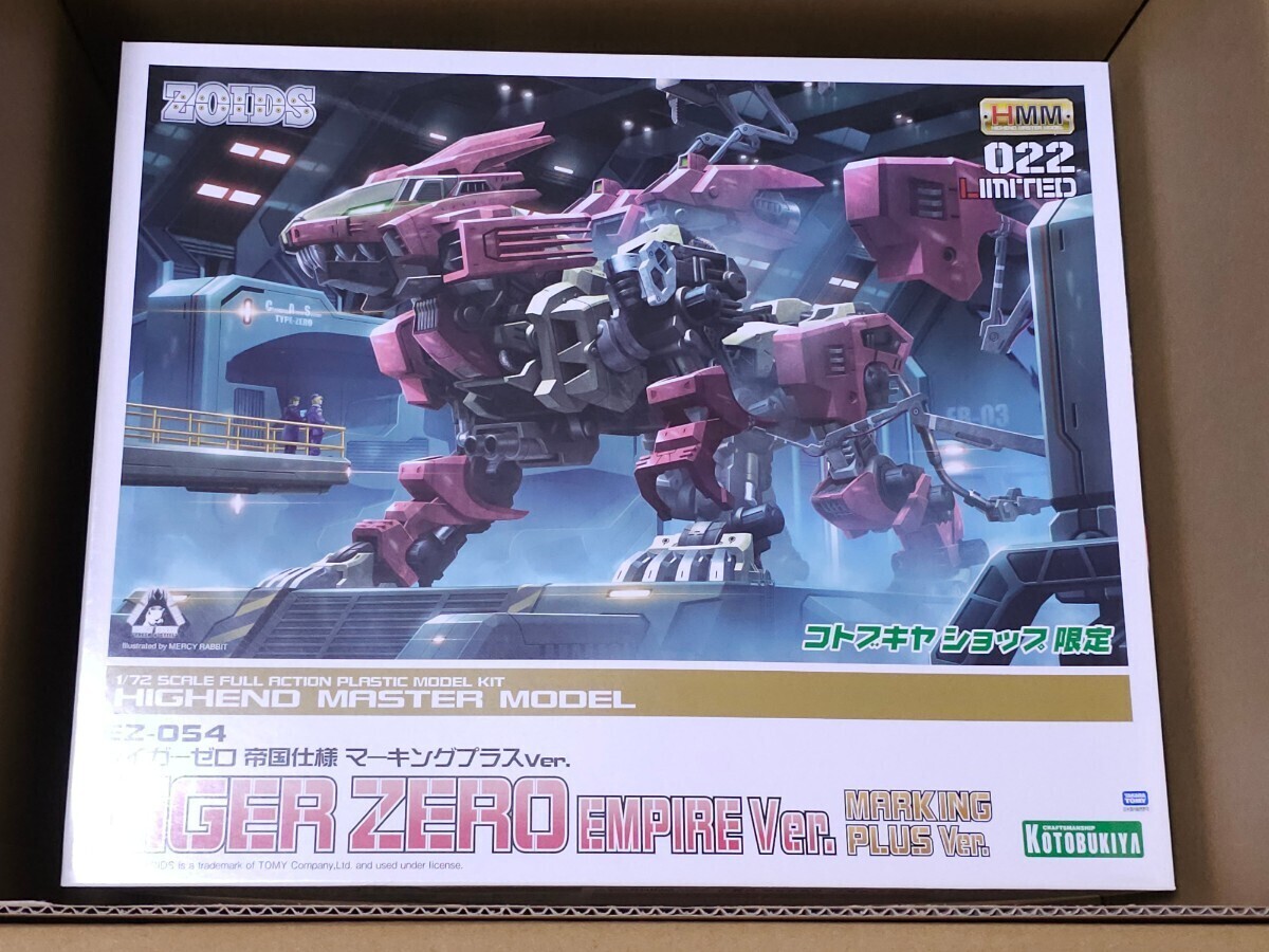 HMM EZ-054 ライガーゼロ 帝国仕様 マーキングプラスVer. コトブキヤショップ限定品 EZ-054 ライガーゼロイク スプラモデル_画像2