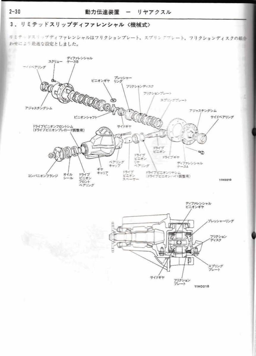  三菱 新型車解説書 パジェロ ミニ（PAJERO MINI) ’94-12 No,1034D30 E-H56A_画像3