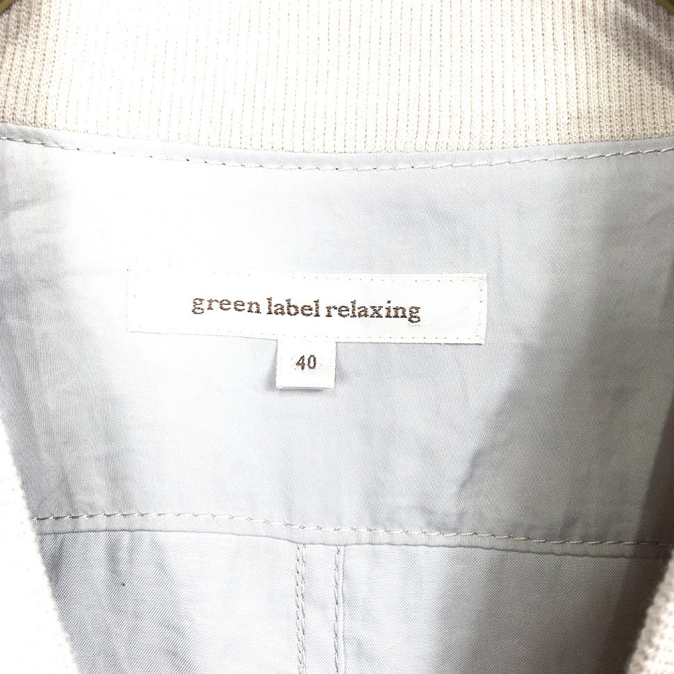 green label relaxing グリーンレーベルリラクシング MA-1 ブルゾン ジャケット ベージュ 40サイズ ユナイテッドアローズの画像2