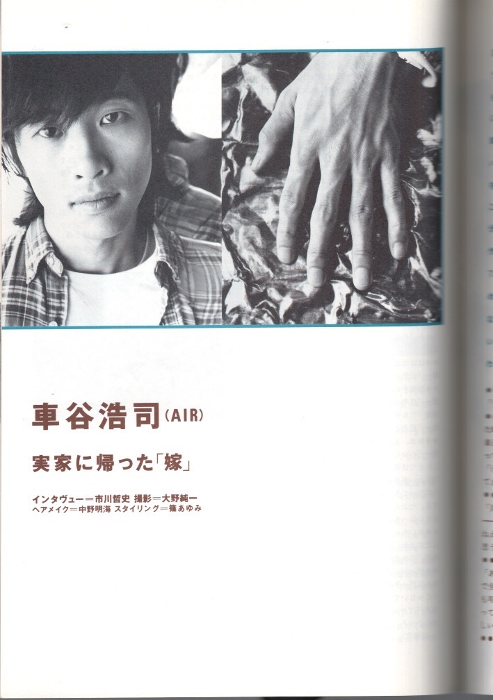 雑誌「音楽と人」1996年7月号♪表紙&特集：櫻井敦司×今井寿(BUCK-TICK)♪B-Tの新作は何故、恰好良くて「可笑しい」のか？/小山田圭吾♪_画像10