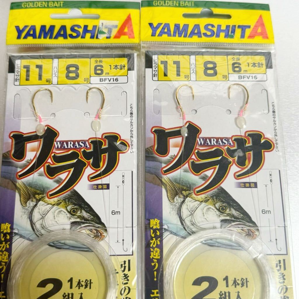 ヤマシタ(YAMASHITA) ワラサ仕掛 1本針２組入　BFV16 充分な強度の「ヒラマサ針」　まとめてセット_画像2