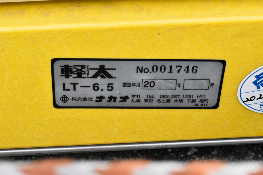 FN012 ナカオ NAKAO 軽太 伸縮はしご 梯子 LT-6.5 三連梯子 引き取り大歓迎_画像2