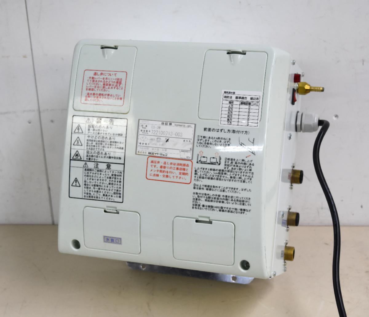 [動作OK] iTOMIC 日本イトミック 小型電気温水器 ES-3W 標準タイプ 単相 100V 3L ⑧