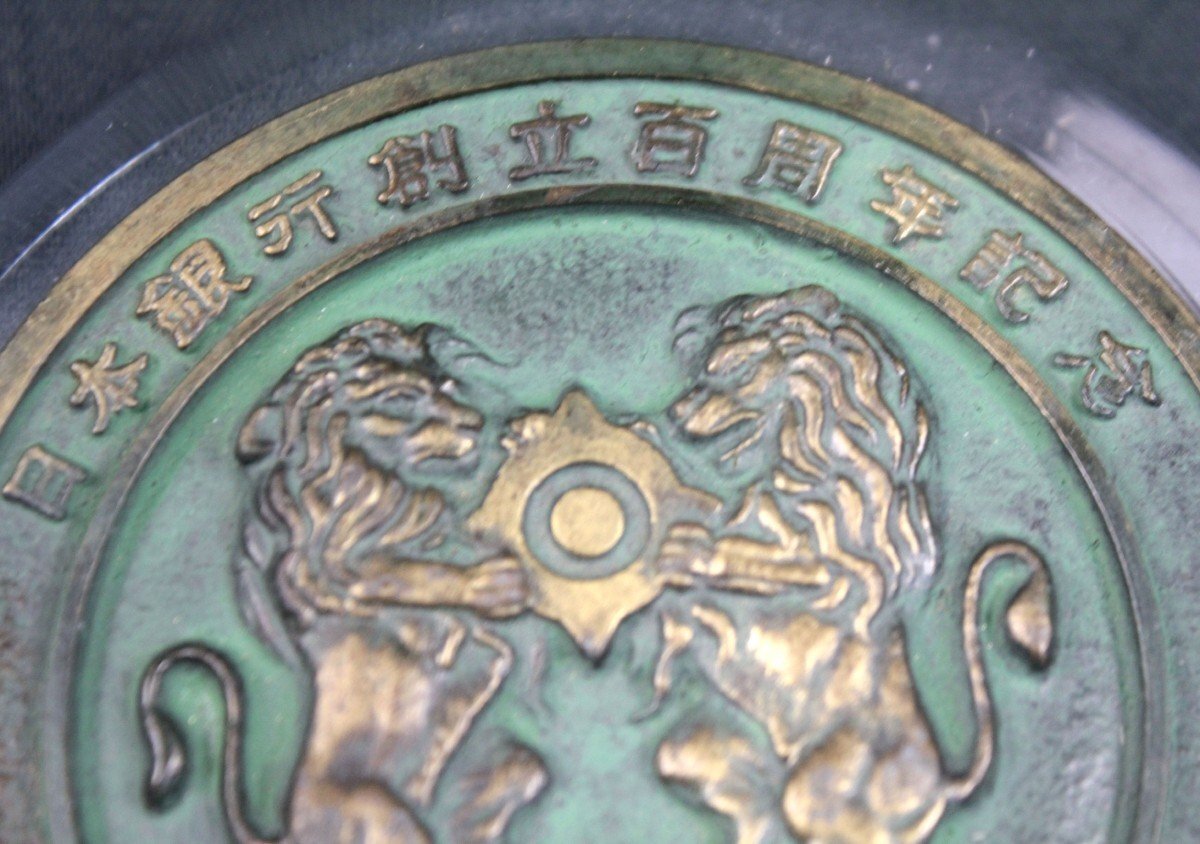 日本銀行 創立100周年記念 円型青銅文鎮 円形 文鎮 明治15年-昭和57年