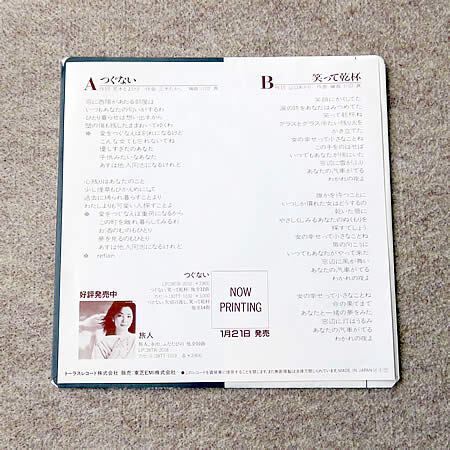 【未使用品】直筆サイン入り テレサ・テン 鄧麗君 Teresa Teng アナログレコード 7インチ シングル盤の画像2