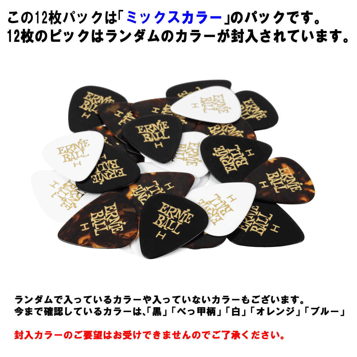  guitar pick Ernie Ball Teardrop HEAVY 0.94mm 12 sheets Mix color pack fading Chill ni Toro cell roast made P09180