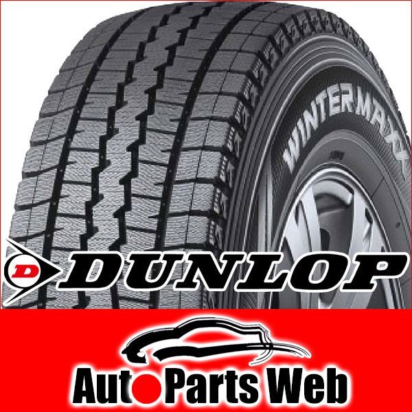 最安！タイヤ2本■DUNLOP WINTER MAXX SV01　145R12　6PR■145-12■12インチ 【ダンロップ | スタッドレス | 商用車 | 送料1本500円】