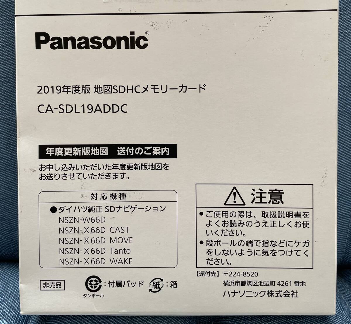 ◆ダイハツ　CA-SDL19ADDC 2019年度版地図SDHCメモリーカード クリックポスト185円_画像3