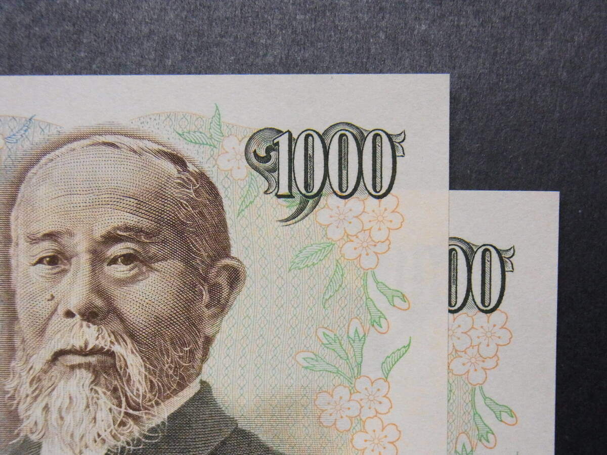 ◆伊藤１０００円札（黒文字）連番２枚組　未使用 ピン札　即決_画像5
