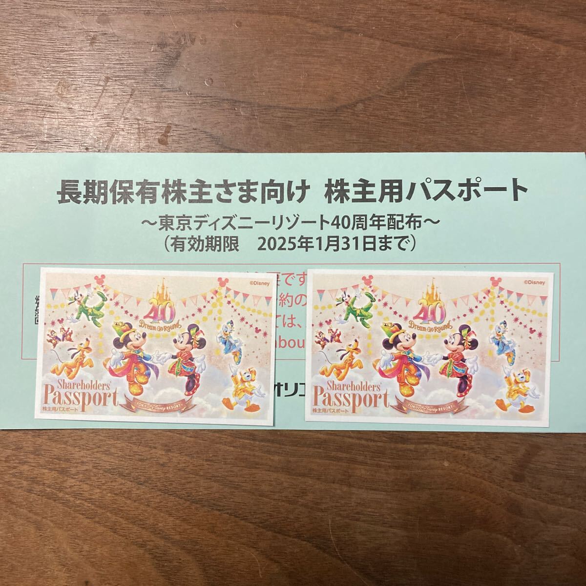 株主用パスポート 東京ディズニーリゾート2枚セット_画像1