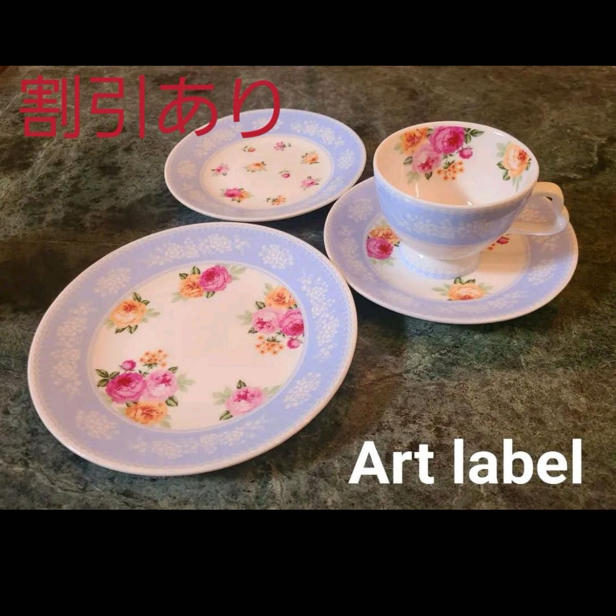 Art labelカップ&ソーサー、ソーサーのみ、ケーキ皿　花柄食器