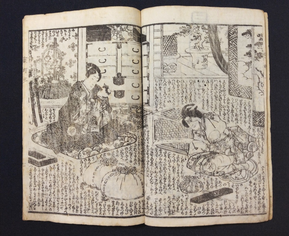 ▽音　【真作】　和本　浮世絵　江戸時代　草双紙　木版画　＊柳亭種彦作＊国貞画＊　　　　　　＊色亭乱馬題　春画本　枕絵＊計二冊_画像2