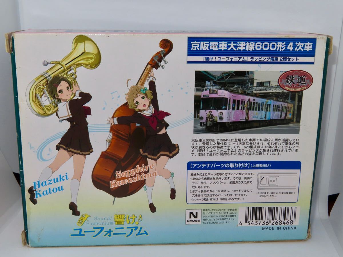 【動力付き】トミーテック　鉄道コレクション　京阪電車大津線600形（４次車）　「響け！ユーフォニアム」ラッピング電車 ２両セット_画像9