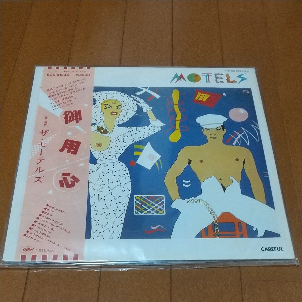洋楽ロック  THE MOTELS  LPレコード3枚セットまとめ売り