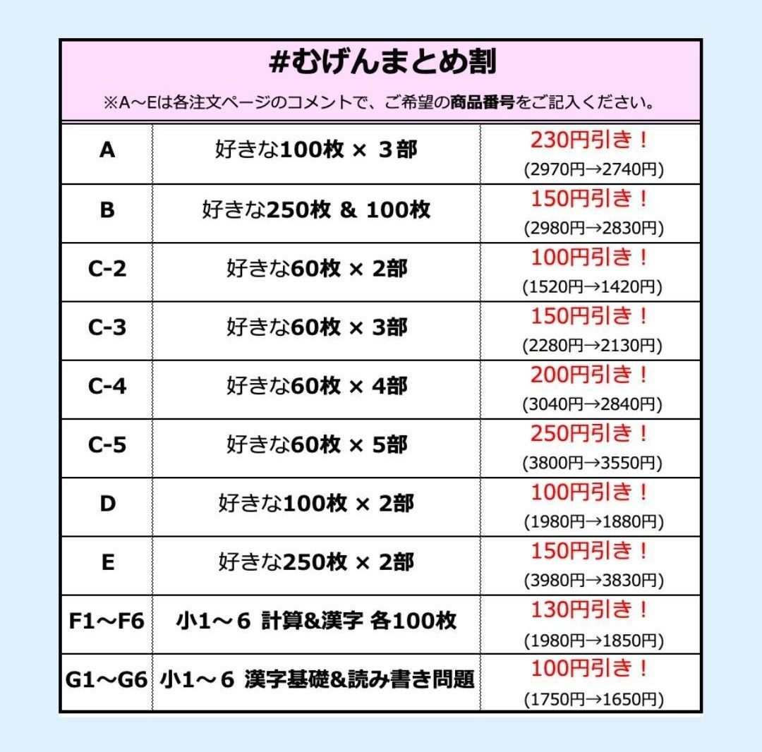 【基礎固め】126.小4計算漢字ドリル、むげんプリント、小数、筆算問題、予習復習、暗算、中学受験