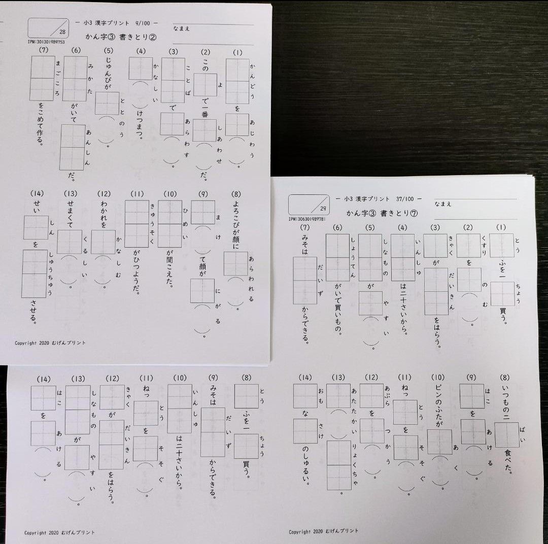 【hitomi様専用】F3.F4.小学3年4年、わり算、漢字検定、ひっ算、解答、教科書、むげんプリント、暗算、小学生、算数国語