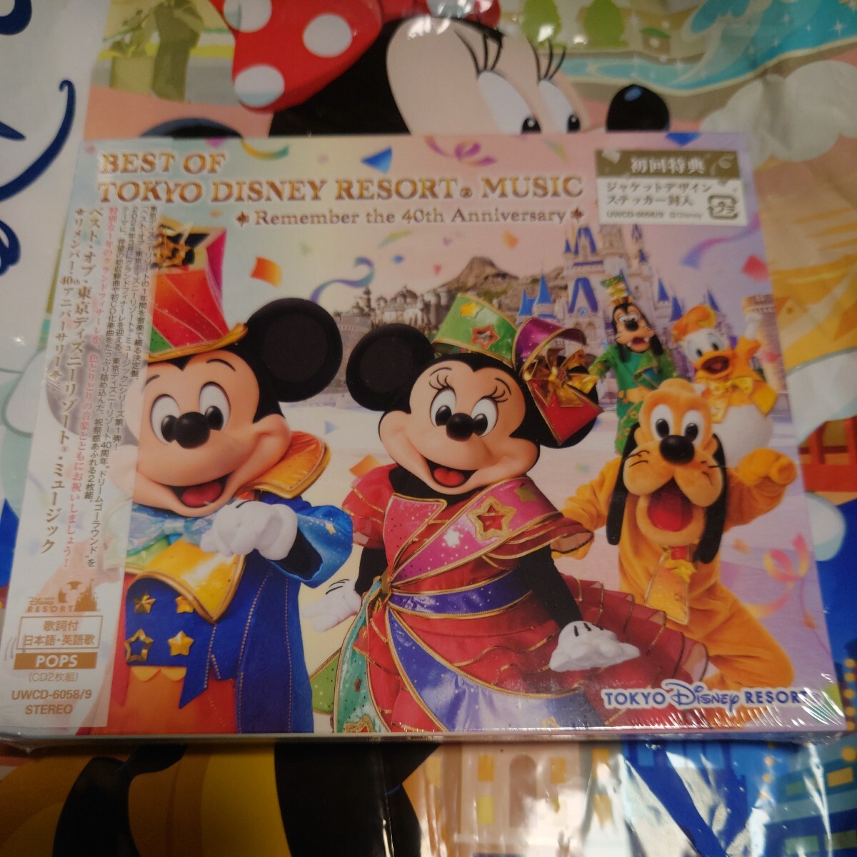 未開封 新品 ベストオブ東京ディズニーリゾートミュージック リメンバー40thアニバーサリー [CD]の画像1