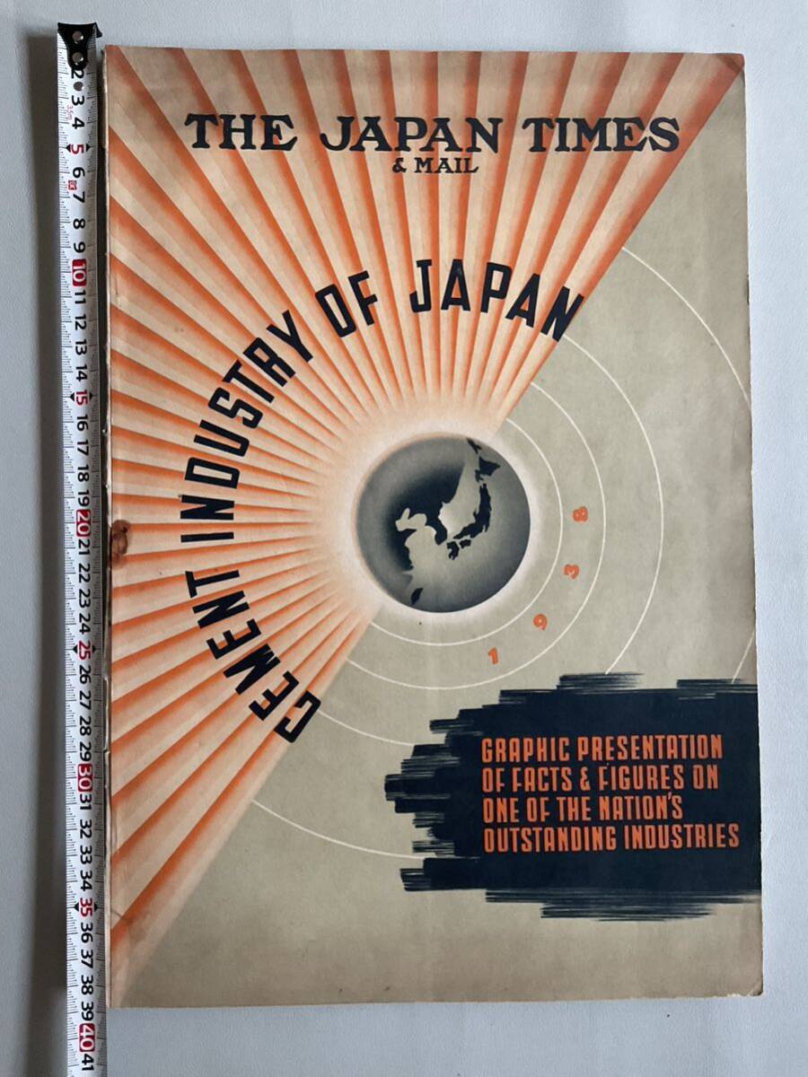 戦前海外向プロパガンダグラフ大型雑誌5点 英語 満州国 朝鮮 台湾 日満承認 満鉄 和本唐本漢籍古書中国_画像2