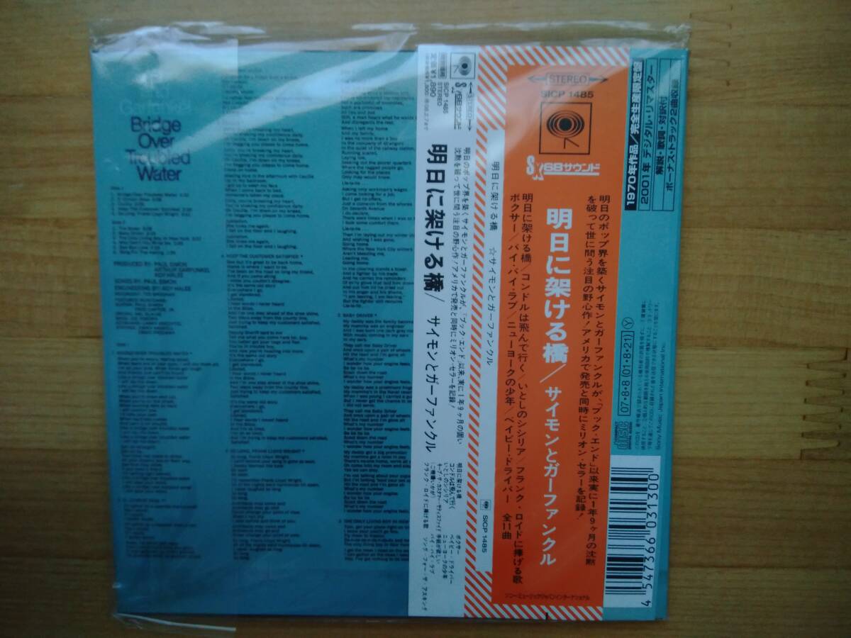 Simon & Garfunkel / Bridge Over Troubled Waterli тормозные колодки записано в Японии ограничение бумага jacket 