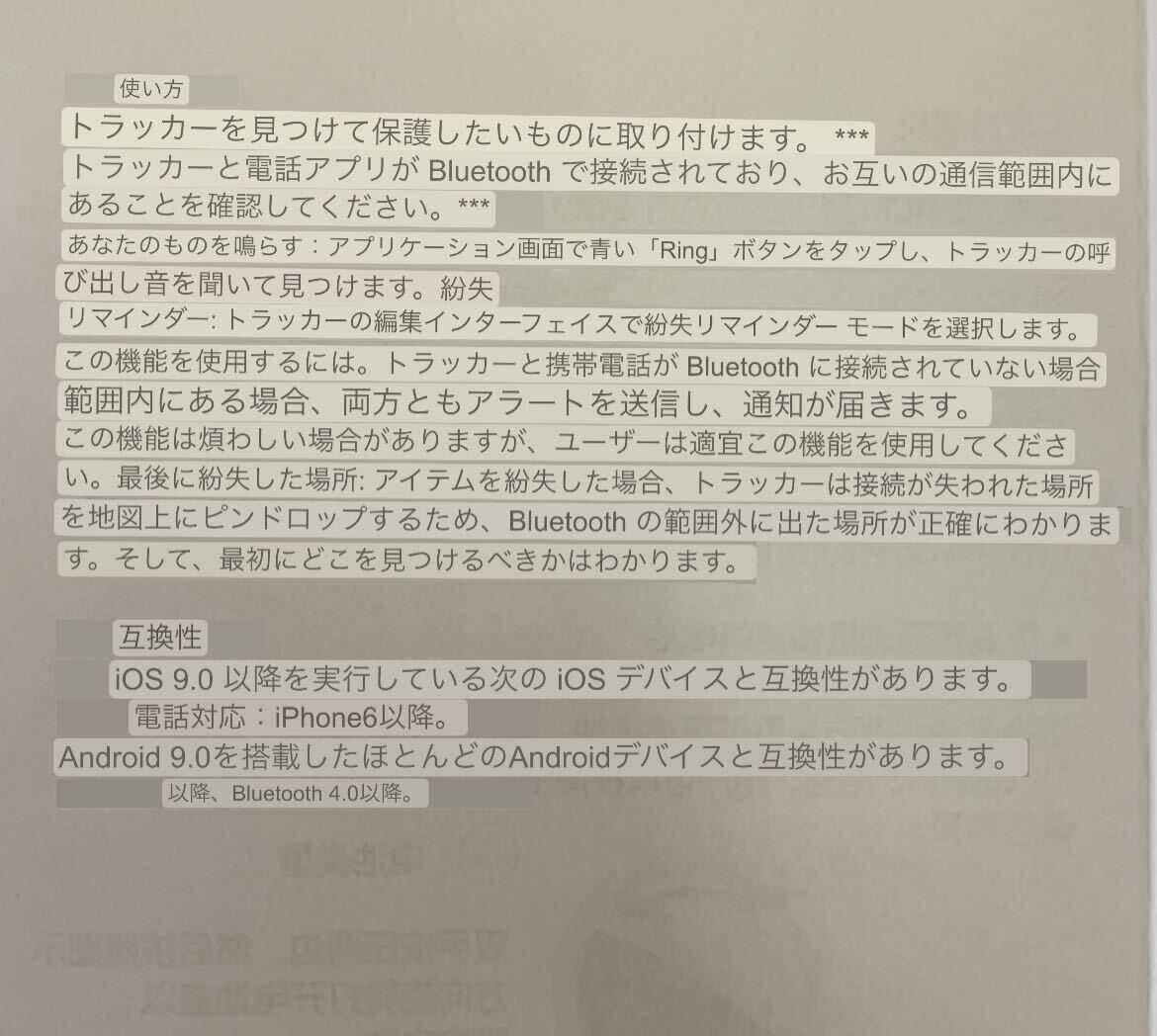 紛失防止タグ 忘れ物防止 発見器 探し物 GPSトラッカー 盗難防止 アラーム iPhone Android アンドロイド 落し物 置き引き防止の画像6