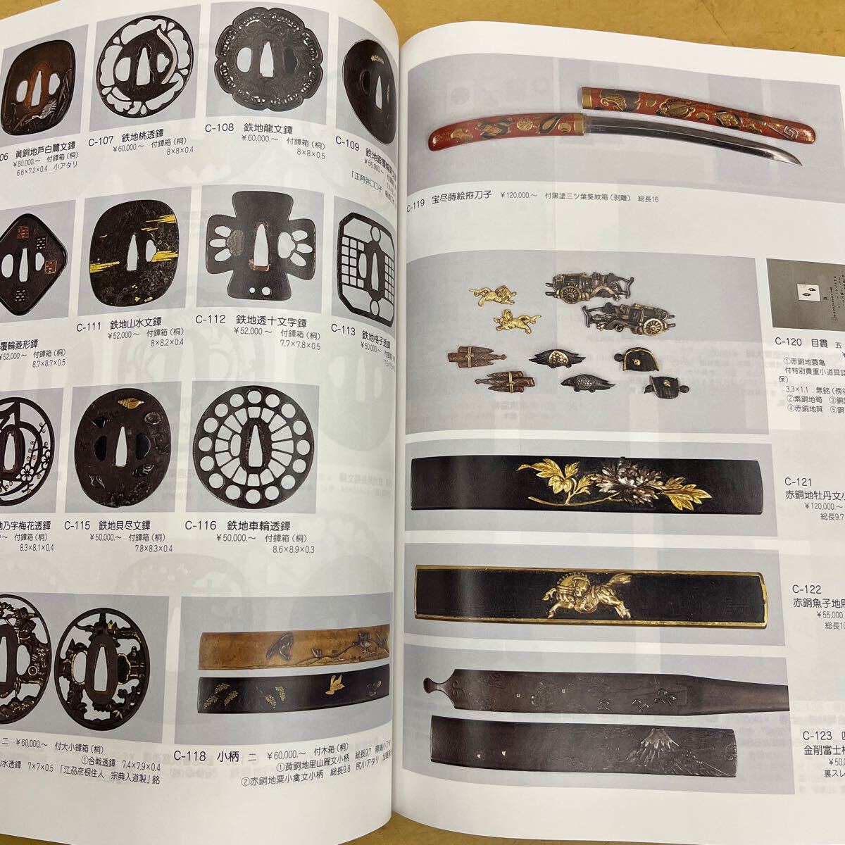 old .. auction catalog tender association sword . Japanese sword old fine art armour small pattern pattern head sword fittings tea utensils hanging scroll China fine art picture Buddhism fine art work of art 