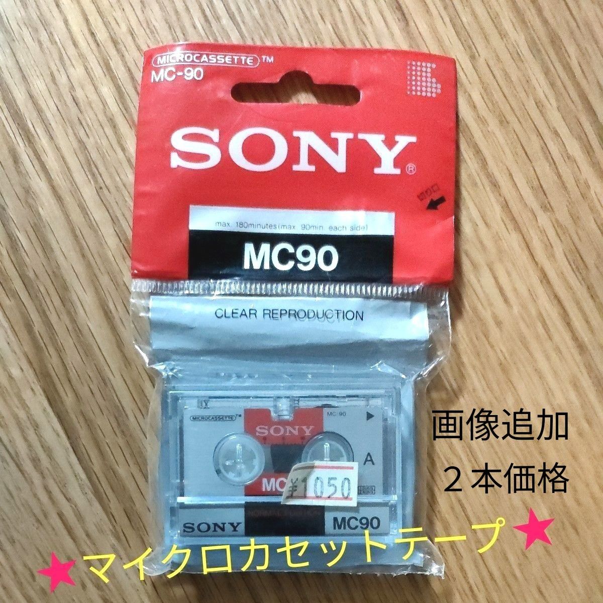 SONYソニー　マイクロカセットテープ ２本セットMC90A