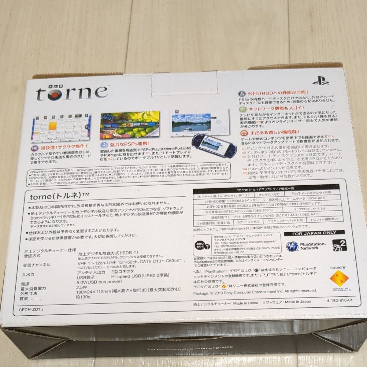 PS3用　torne トルネ　動作チェック未実施