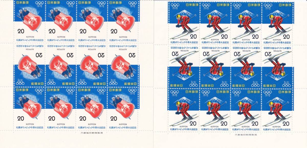 切手//1972年/札幌オリンピック冬季大会記念/美品/シートが半端なもの3種/額面630円分の画像2