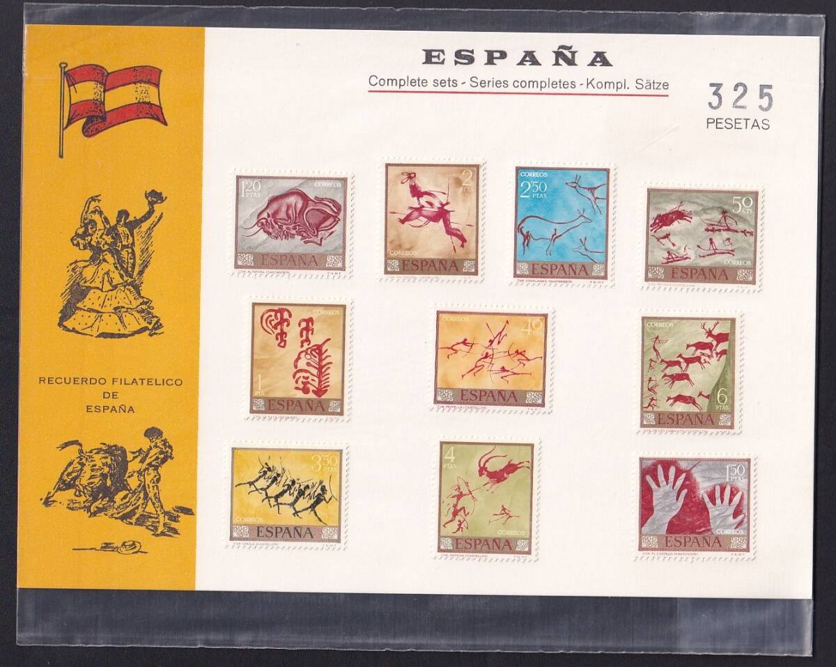 スペインの切手/世界遺産アルタミラ洞窟壁画の切手/全10種完/未使用の画像1