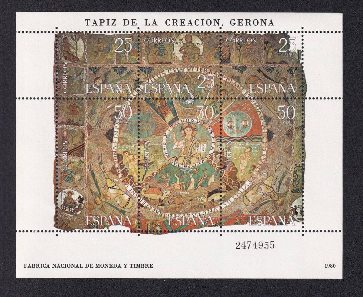 スペインの切手/ジローナ大聖堂のタペストリー/1980年/小型シート/未使用・美品_画像1
