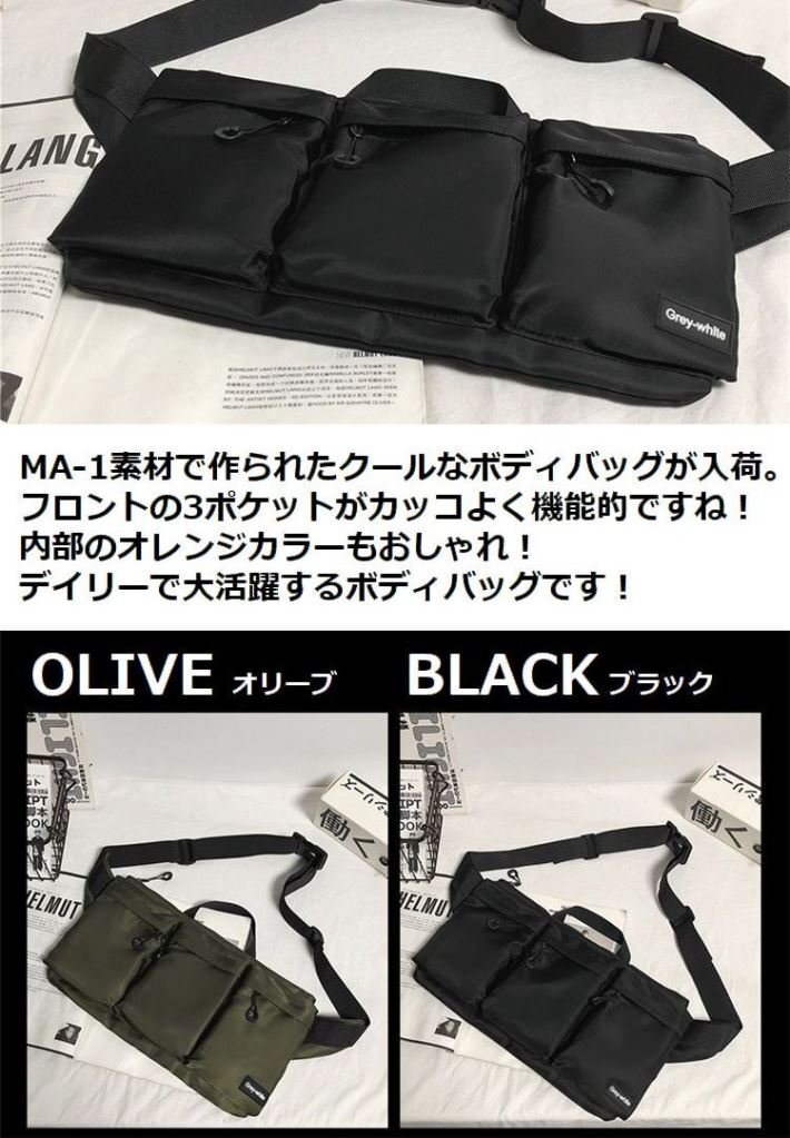 MA-1 body bag bag sakoshu men's lady's military one shoulder diagonal .. water-repellent 7987781 olive new goods 1 jpy start 