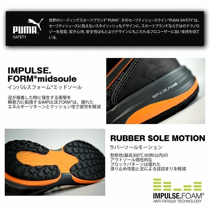 PUMA プーマ 安全靴 ロー プロテクティブ スニーカー セーフティーシューズ 靴 シューズ 64.210.0 25.5cm オレンジ / 新品 1円 スタート_画像3