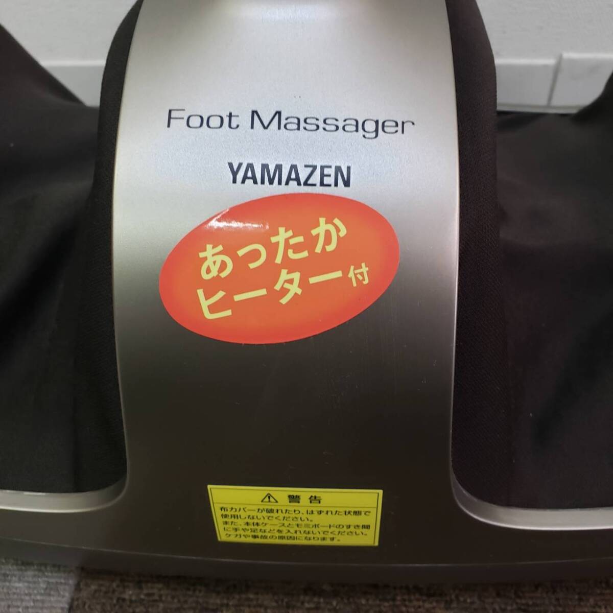 【動作確認済み】 送料格安 YAMAZEN 山善 Foot Massager フットマッサージャー YFM-02 SN.019112_画像4